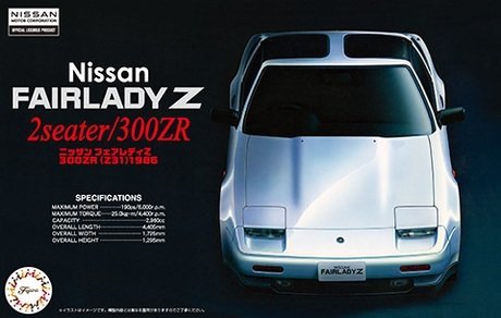 Fujimi 046235 Nissan FAIRLADY Z 2seater/300ZR 1/24