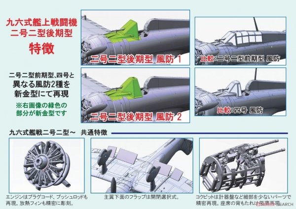 Fine Molds 49921 IJN Carrier Fighter Mitsubishi A5M2b Claude (Late) 1/48