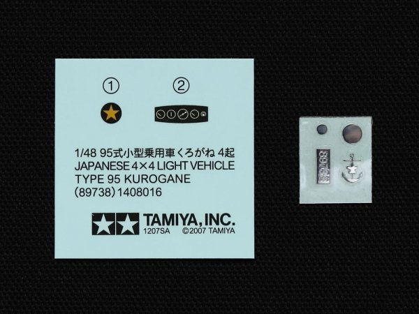 Tamiya 25217 Mitsubishi Ki-46 III Type 100 &amp; 4X4 Light Vehicle Kurogane Set 1/48