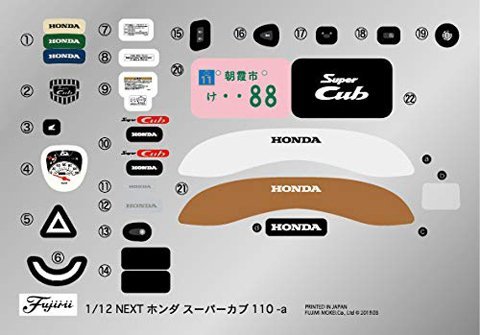 Fujimi 141817 B-NX-1 EX-1 Honda Super Cub 110 (Virgin Beige) 1/12