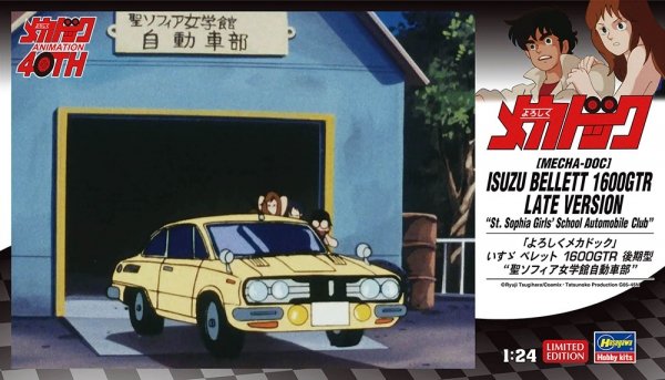 Hasegawa SP627 Isuzu Bellett 1600GTR Late Version &quot;St. Sophia Girls' School Automobile Club&quot; (Mecha-Doc) 1/24