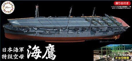 Fujimi 451367 IJN Aircraft Carrier Kaiyo Full Hull Model w/Dock 1/700