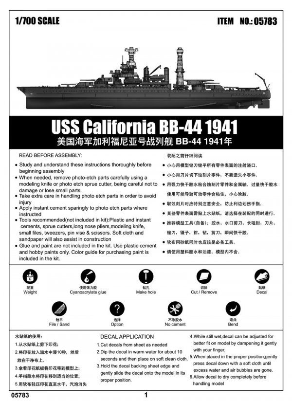 Trumpeter 05783 USS California BB-44 1941 1:700