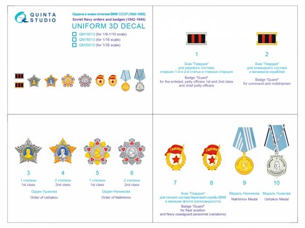 Quinta Studio QM35013 Soviet Navy orders and badges (1942-1945) 1/35