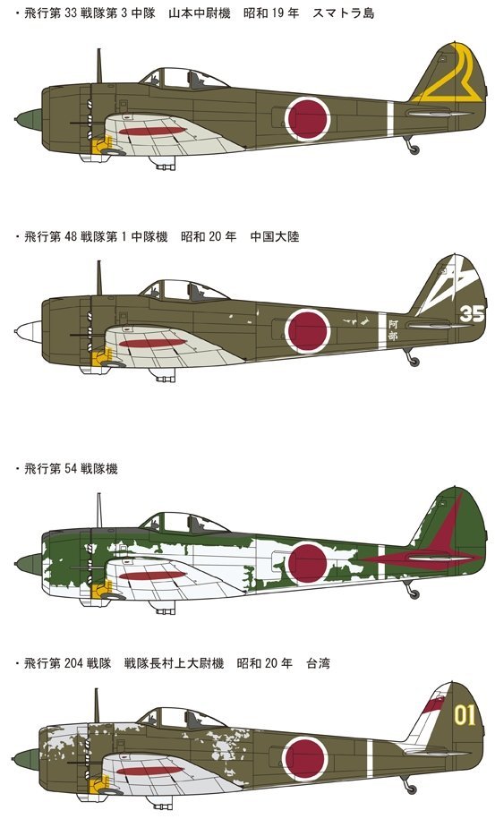 Fine Molds FB18 Imperial Japanese Army Type 1 Fighter Nakajima Ki-43-IIIa Hayabusa (Oscar) 1/48