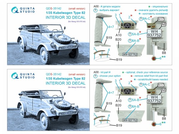 Quinta Studio QDS-35142 Kubelwagen Type 82 3D-Printed &amp; coloured Interior on decal paper (Meng VS-015) (Small version) 1/35