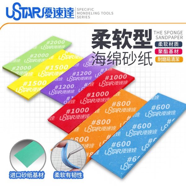 U-Star UA-91658 Soft Sandpaper 1000# Sponge ( papier ścierny - gąbka )