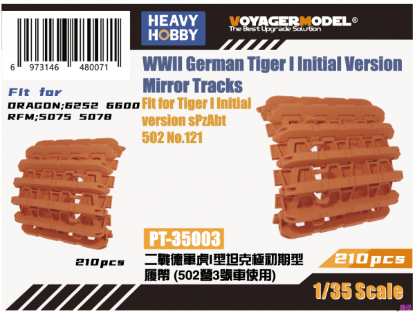 Heavy Hobby PT35003 WWII German Tiger I Initial Version Mirror Tracks Fit for Dragon 6262, 6600. RFM 5075, 5078 1/35