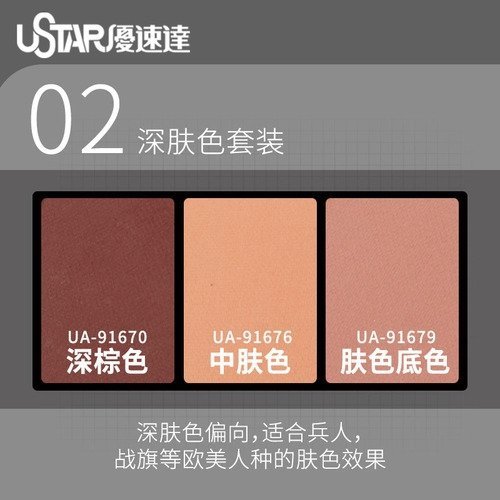 U-Star UA-91676 Aging Enamel Powder Medium Skin Tone
