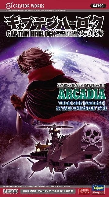 Hasegawa 64799 Captain Harlock Space Pirate Battleship Arcadia Third Ship (Variant) 1/2500