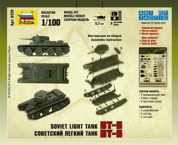 Zvezda 6129 Soviet Light Tank BT-5 (1:100)