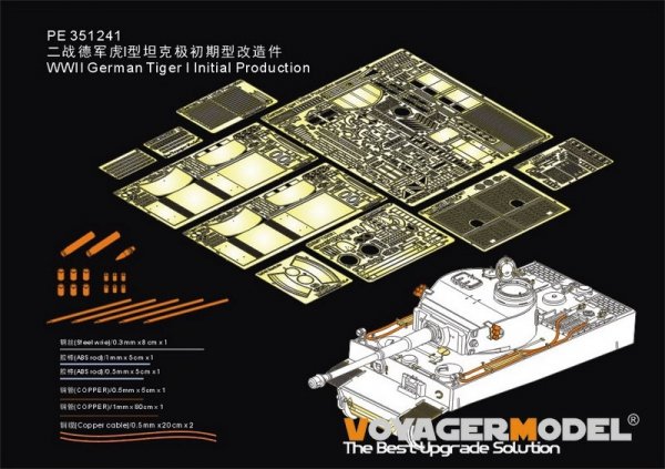 Voyager Model PE351241 WWII German Tiger I Initial Production For BORDER BT-014 1/35