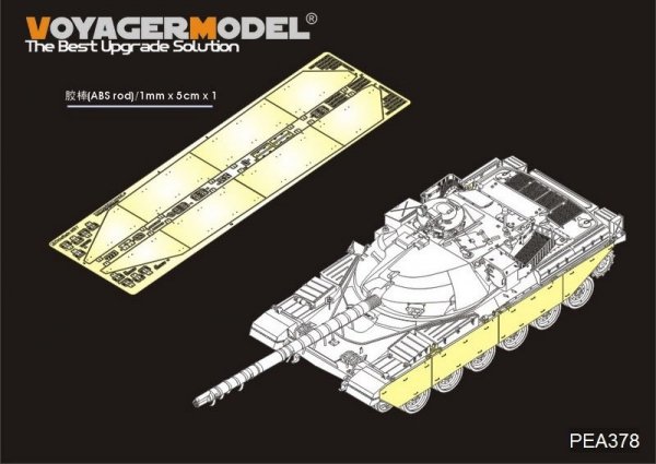Voyager Model PEA378 British Chieftain MBT Track Cover For TAKOM 1/35