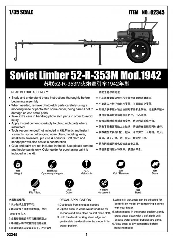 Trumpeter 02345 Soviet Limber 52-R-353M Mod.1942