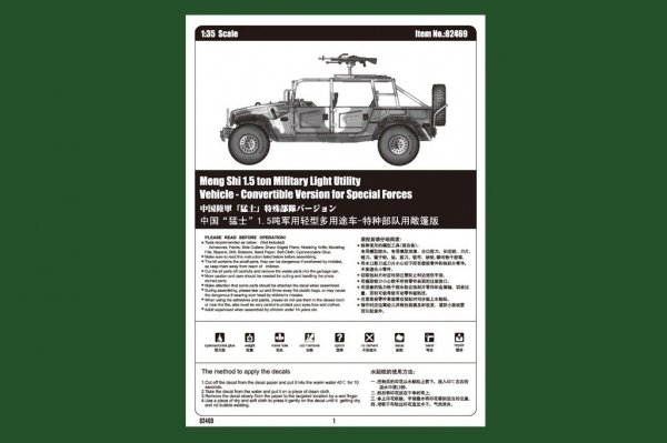 Hobby Boss 82469 Meng Shi 1.5 ton Military Light Utility Vehicle (1:35)