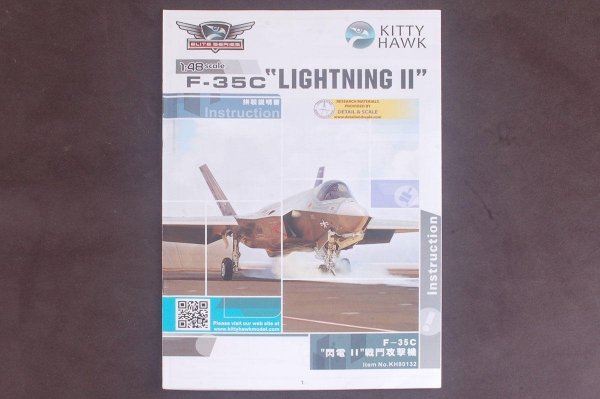 Kitty Hawk 80132 F-35C Lighting II (1:48)