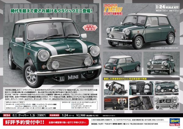 Hasegawa HC54 21154 Mini Cooper 1.3i (1997) 1/24