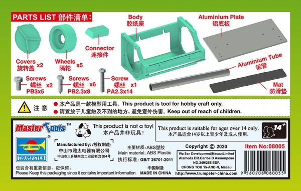 Trumpeter 08005 Masking Tape Cutter