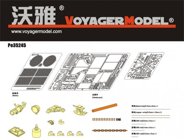 Voyager Model PE35245 WWII German E-100 for TRUMPETER 00384 1/35