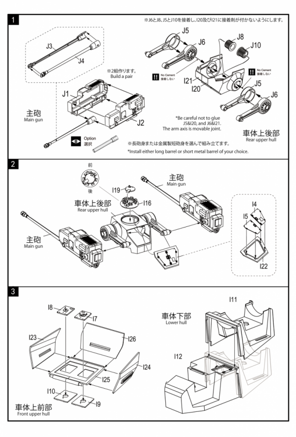 Modelcollect UA35042 German Sdkfz 553 Kaiserkafer with Twin 15 cm sIG 33 Howitzers 1/35