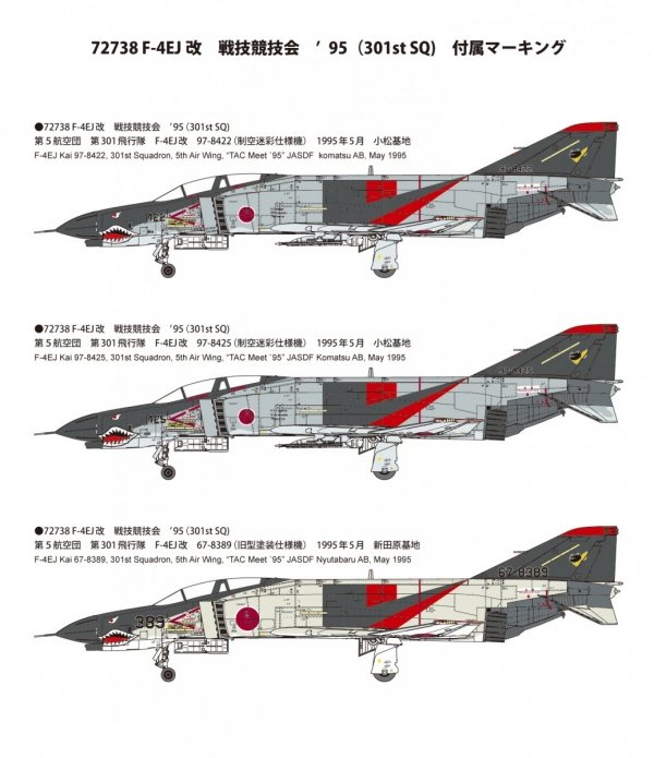 Fine Molds 72738 JASDF F-4EJ Kai Jet Fighter 301st Squadron, TAC MEET 95 1/72