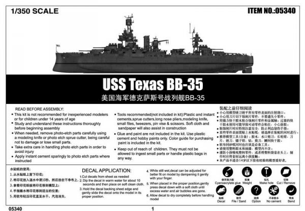 Trumpeter 05340 USS Texas BB-35