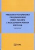 Procedura postępowania pielęgniarskiego wobec pacjenta z wszczepionym portem dożylnym