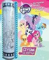 Czytam na okrągło. My Little Pony