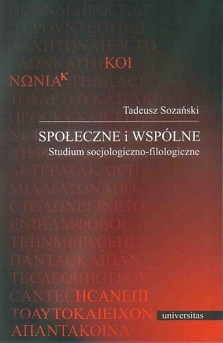 Społeczne i wspólne Studium socjologiczno-filologiczne, Tadeusz Sozański