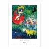 Kalendarz ścienny wieloplanszowy  Marc Chagall 2025 - lipiec 2025