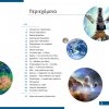 Teleskop Levenhuk Discovery Spark 767 AZ z książką