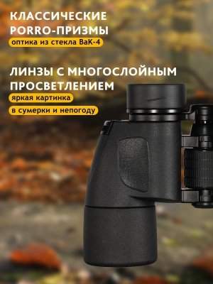 Lornetka Levenhuk New Sherman BASE 10x40