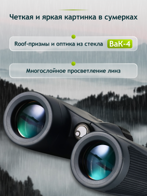 Lornetka Levenhuk New Karma PLUS 8x32