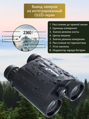 Lornetka z dalmierzem Levenhuk Guard 2500