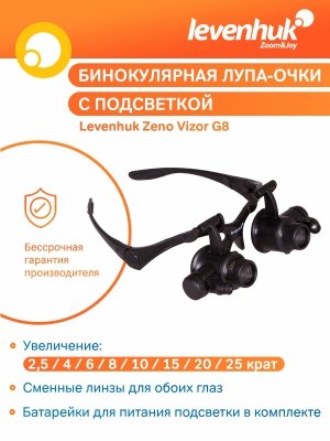Okulary powiększające Levenhuk Zeno Vizor G8