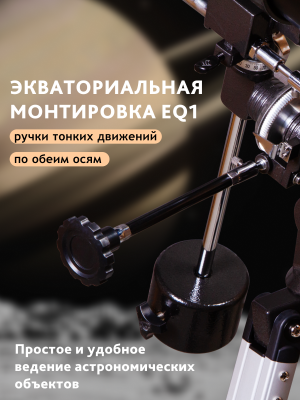 Teleskop Levenhuk Skyline PLUS 120S