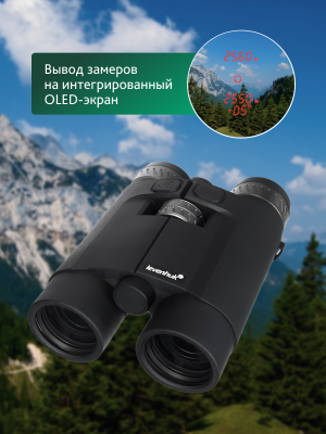 Lornetka z dalmierzem Levenhuk Guard PRO 4000