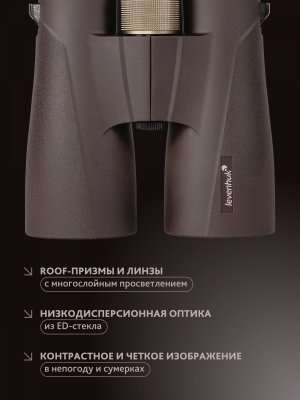 Lornetka Levenhuk New Vegas ED 10x50