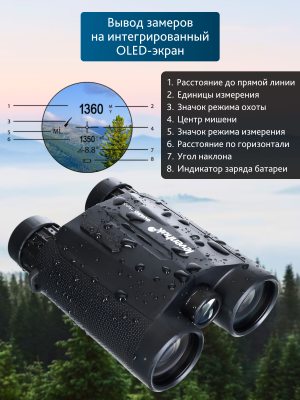 Lornetka z dalmierzem Levenhuk Guard 1500