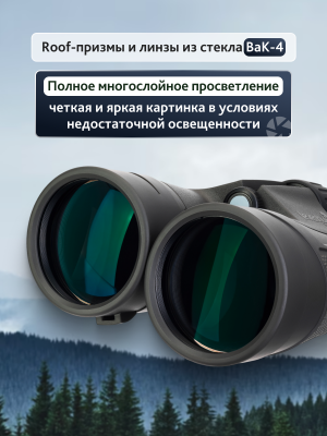 Lornetka Levenhuk Nitro 12x50