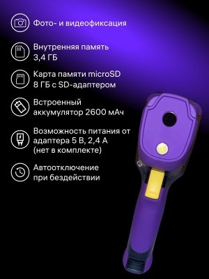 Kamera termowizyjna Ermenrich Seek TV55