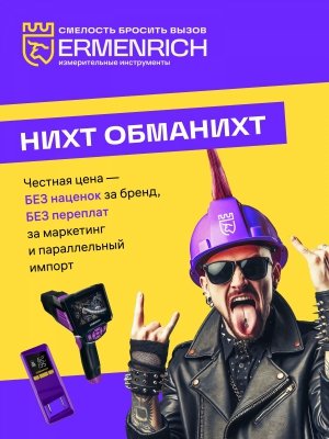 Kamera termowizyjna Ermenrich Seek TV50