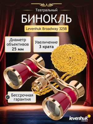 Lornetka teatralna Levenhuk Broadway 325B
