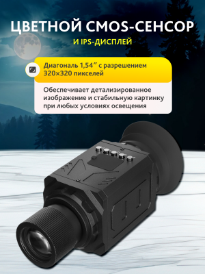 Monokular noktowizyjny Levenhuk Atom Digital DNM70