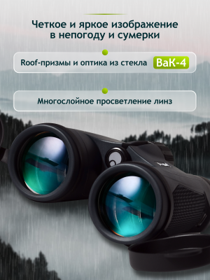 Lornetka Levenhuk New Karma PLUS 8x42