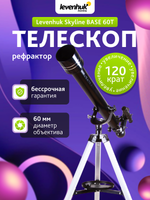 Teleskop Levenhuk Skyline BASE 60T