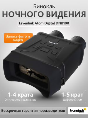 Lornetka noktowizyjna Levenhuk Atom Digital DNB100