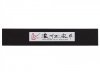 Satake S/d Leworęczny nóż Sashimi Yanagiba 21 Cm do sashimi