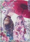 MY HAPPY MARRIAGE ART BOOK HC [9781646093151]