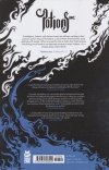 POTIONS INC VOL 01 TP [9781952303210]
